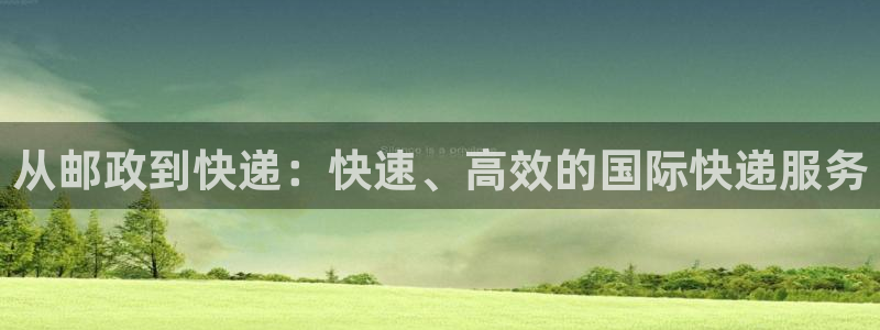超凡国际自行车搞笑图片：从邮政到快递