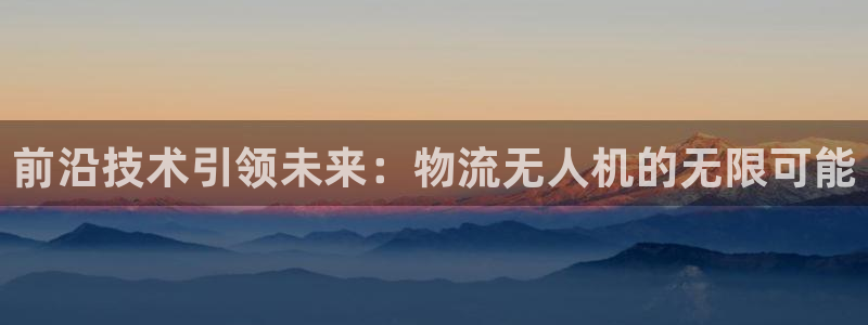 超凡国际是什么软件:前沿技术引领未来
